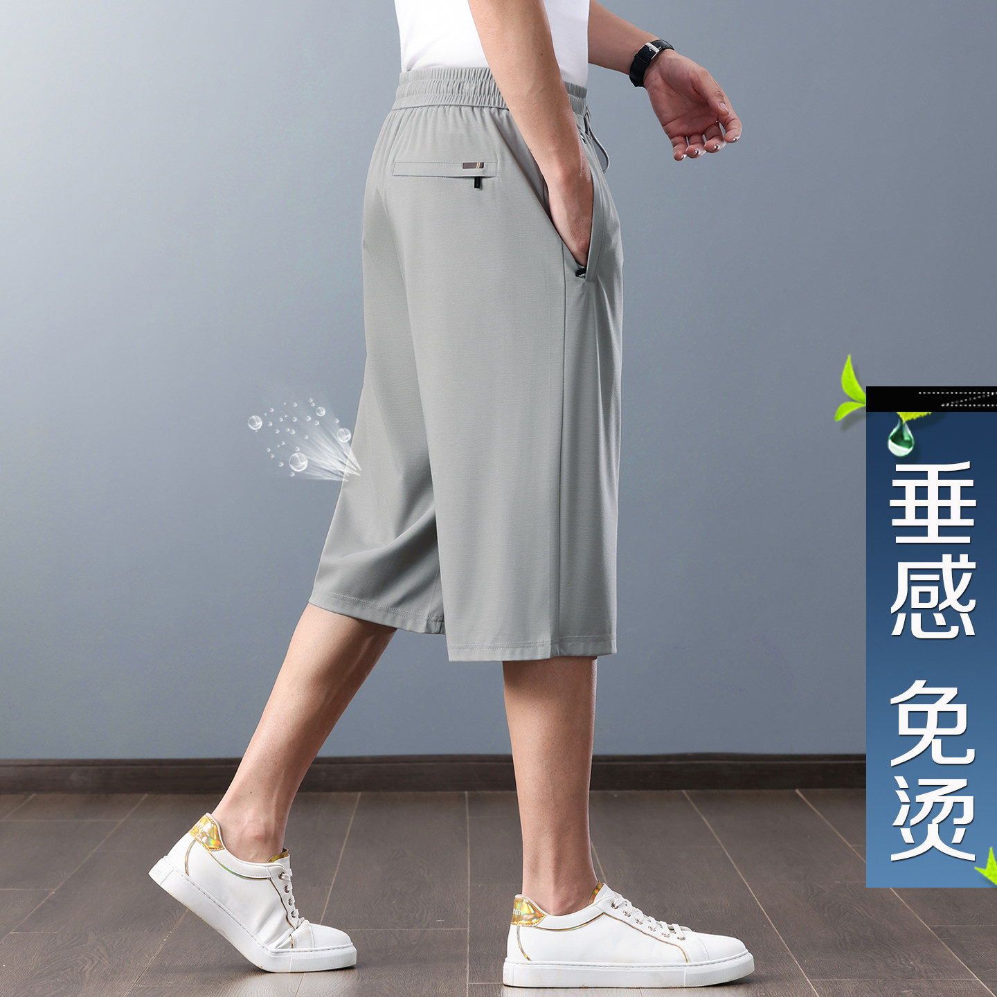 2026新款七分裤男夏季薄款冰丝休闲短裤男士速干中裤桑蚕丝男裤子