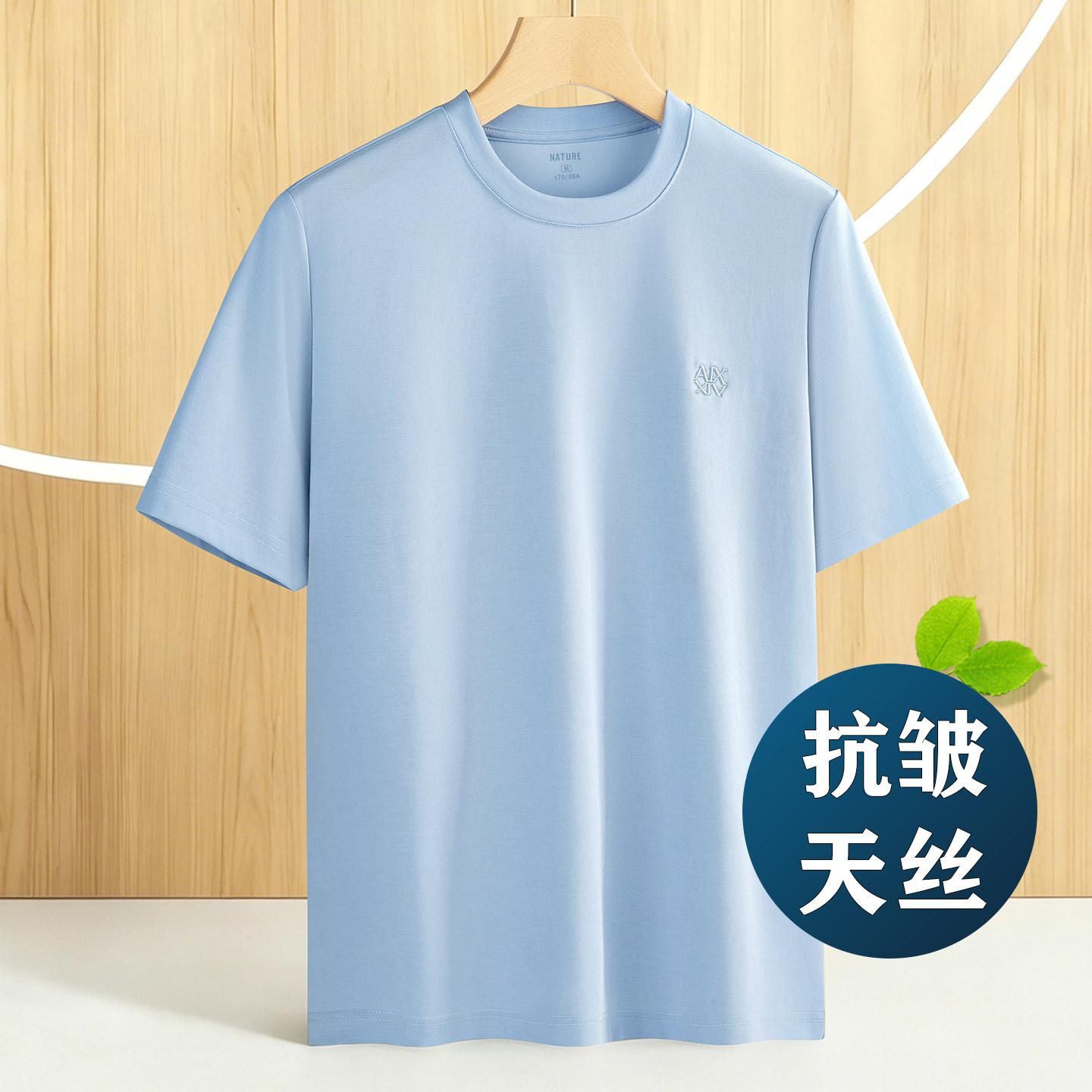 高端凉感天丝短袖T恤男夏季圆领男士半袖上衣休闲运动宽松体恤衫