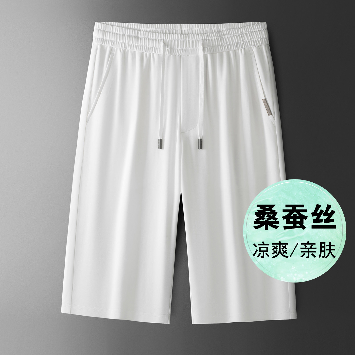 高端桑蚕丝男士七分裤休闲运动白色亚麻短裤男款夏季爸爸中裤宽松