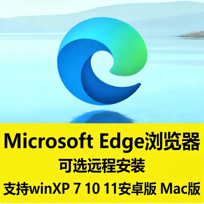 微软MS Edge浏览器 官方原版离线安装包 Win Mac 安卓版插件