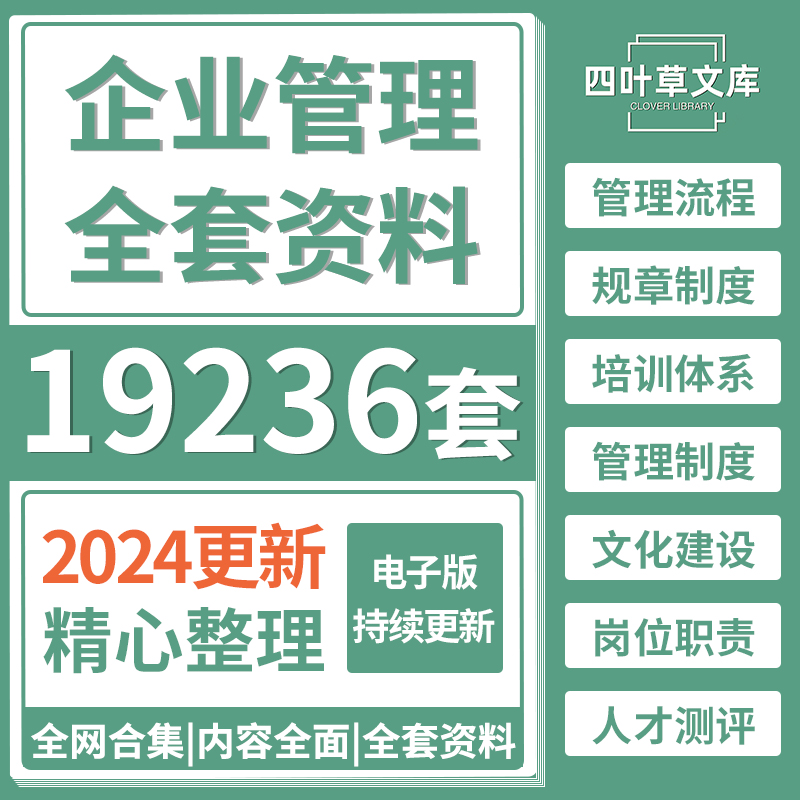 绩效薪酬文化财务岗位职责规章制度管理企业资料人事行政建设公司