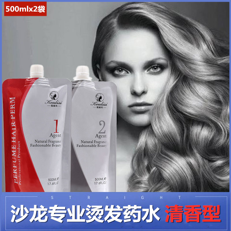 Perm cream Digital Perm Ceramic hot Curls Potion Softener Hairdressing Dedicated Refreshing fragrance Pear Large head wavein the Hair Care/Wig , Hair perm , Perm water  category - from Buy2taobao.com to provide professional Taobao agent buy service