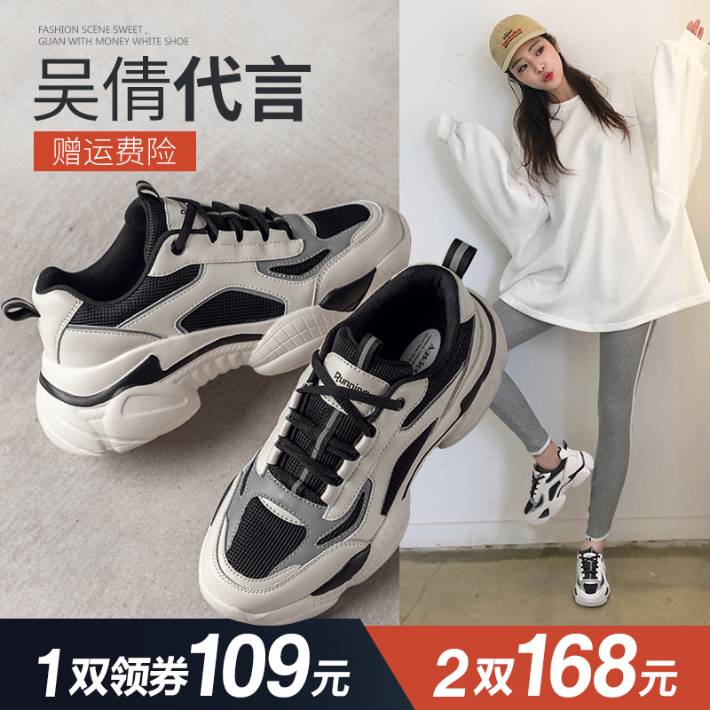 奧古獅登老爹鞋女2019新款秋鞋秋季ins潮網紅超火熊貓百搭運動鞋