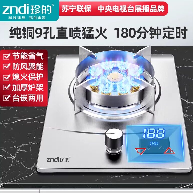 煤气灶单灶家用台式液化气天然气灶嵌入式单头燃气灶不锈钢猛火灶