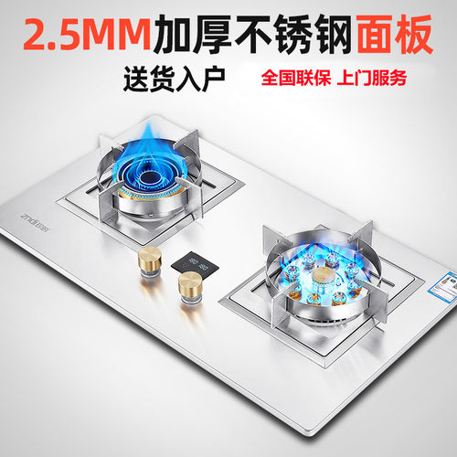 加厚不锈钢大火力猛火燃气灶