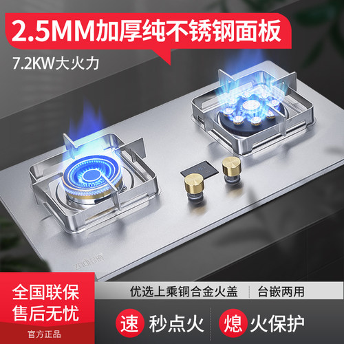 7.2KW猛火灶加厚面板熄火保护