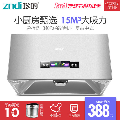 动感彩屏 四维劲吸 纯铜电机 商城正品