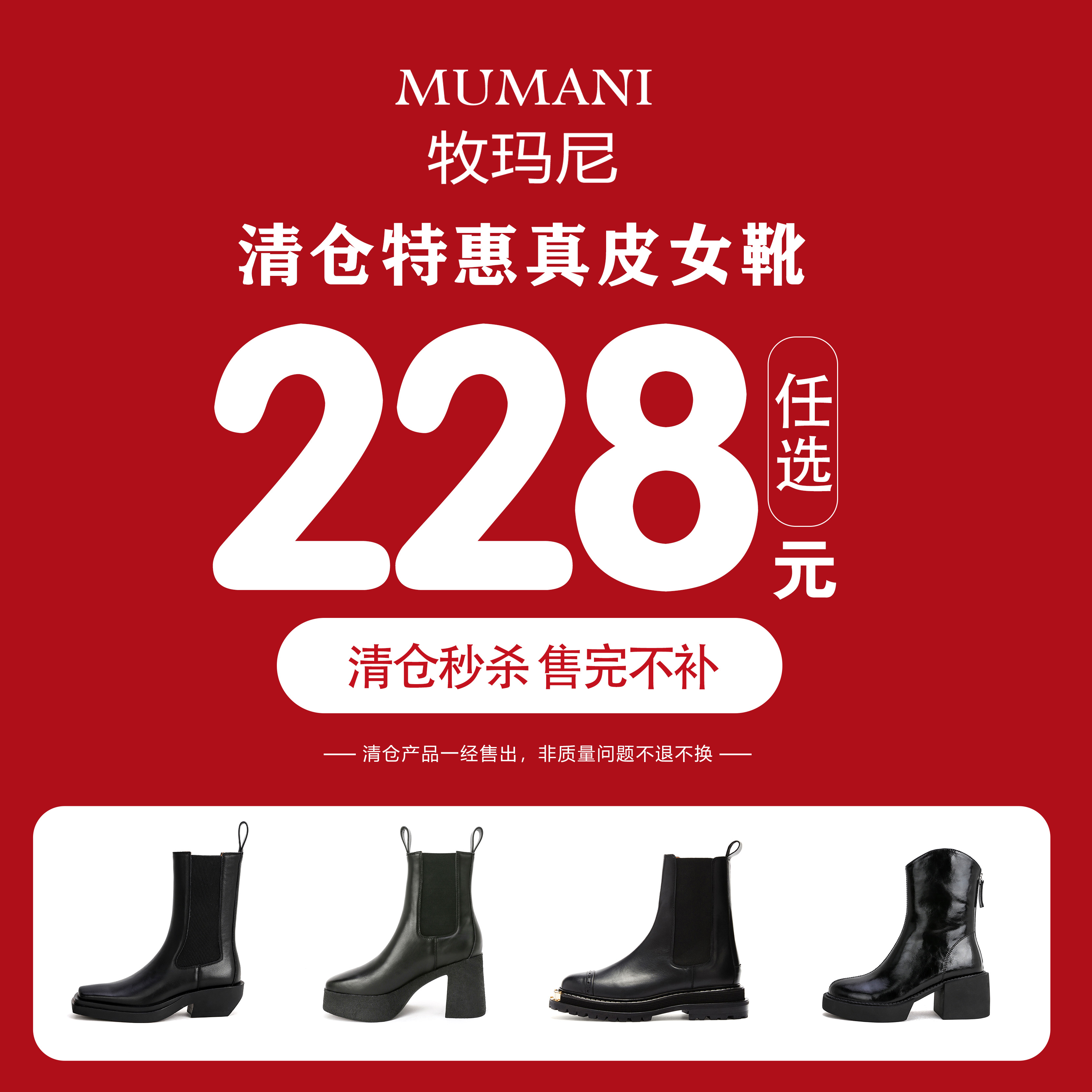 2024靴子断码清仓特价捡漏时装靴/切尔西靴/马丁靴/长靴