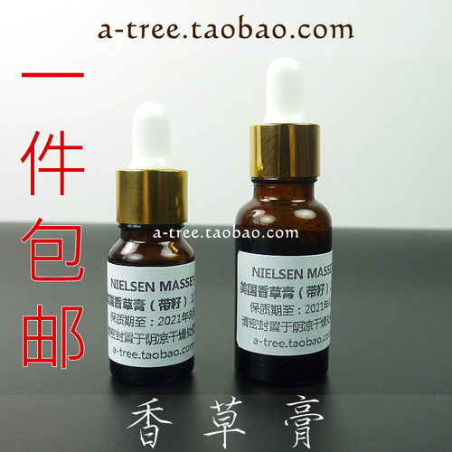 美国马达加斯加香草膏nielsen