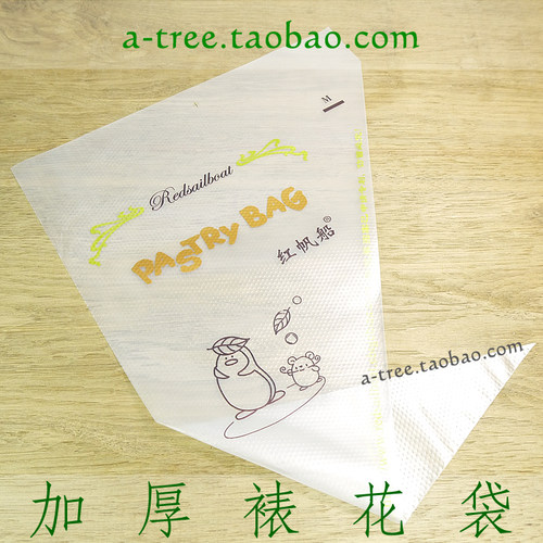 一次性加厚裱花袋奶油烘焙工具
