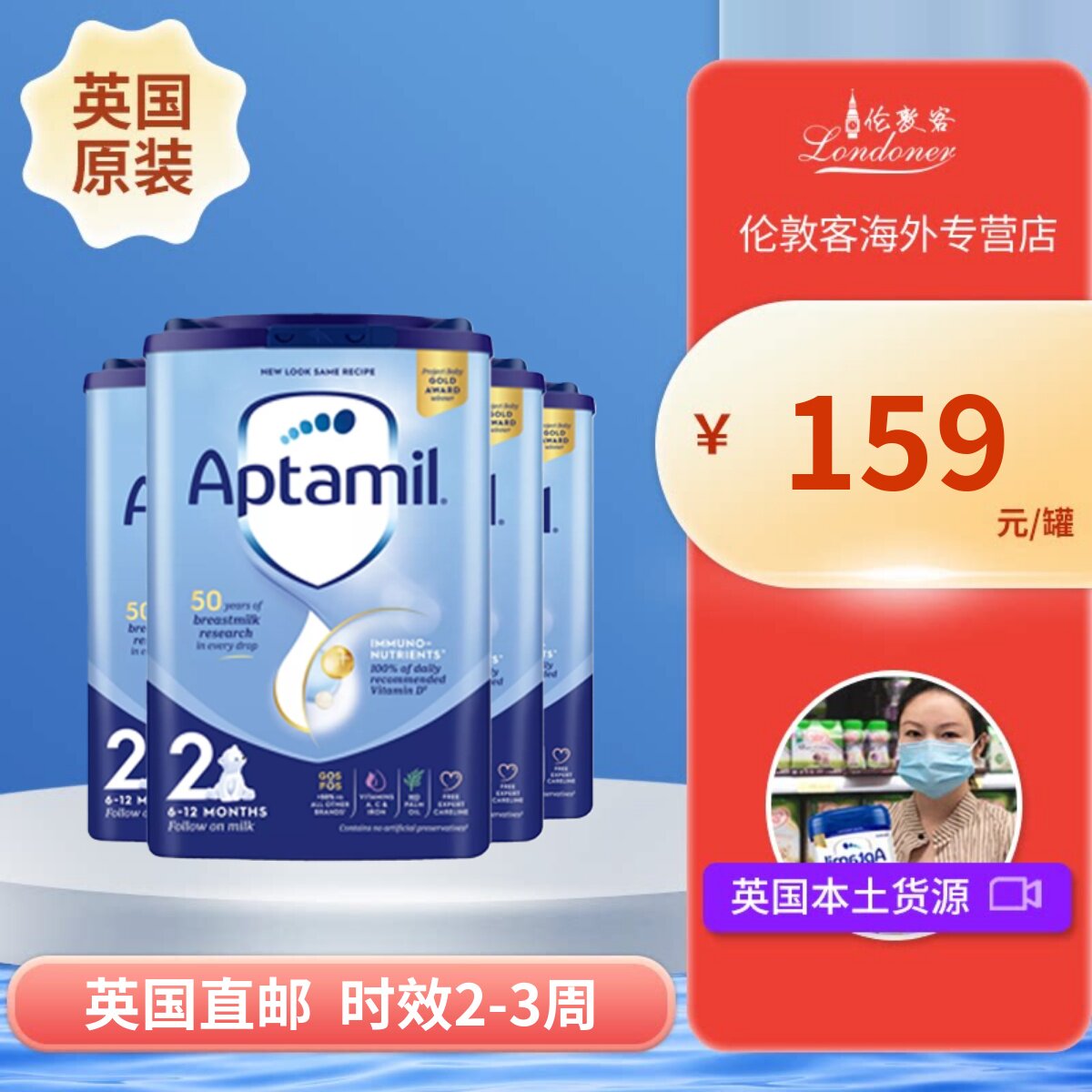 【英国直邮】爱他美经典蓝罐2段6-12月二段婴幼儿奶粉 800gx4
