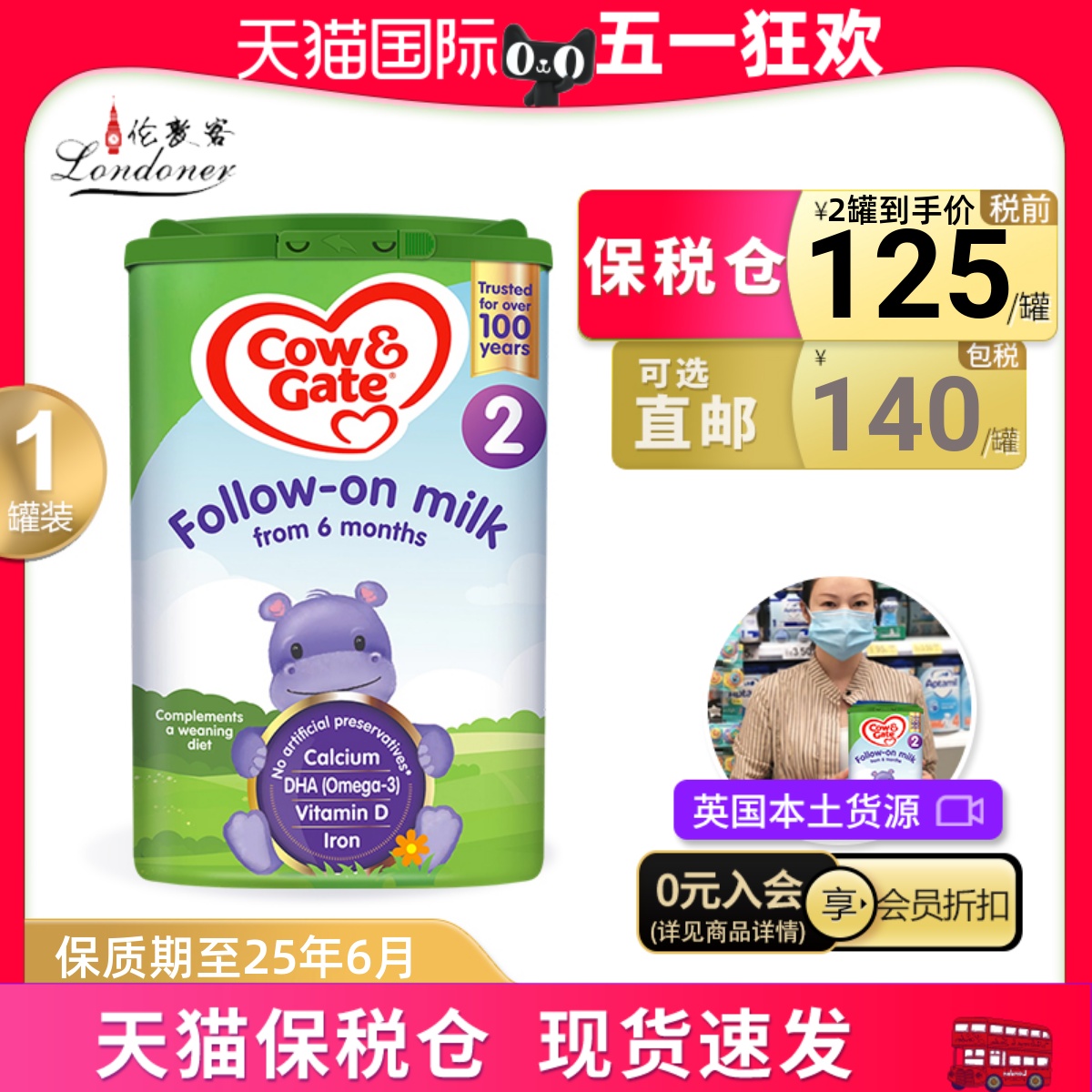 英国牛栏2段6-12月婴幼儿Cow&Gate配方奶粉二段原装进口800g