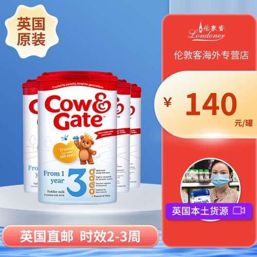 英国直邮牛栏3段1-2岁进口奶粉