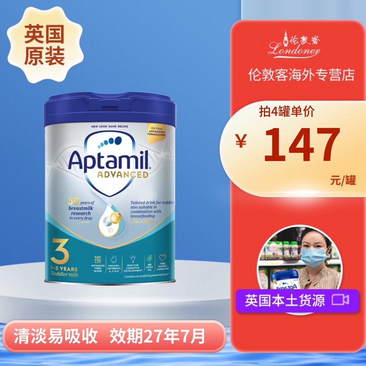 英国爱他美白金版先进版3段1岁以上原装进口奶粉 800g