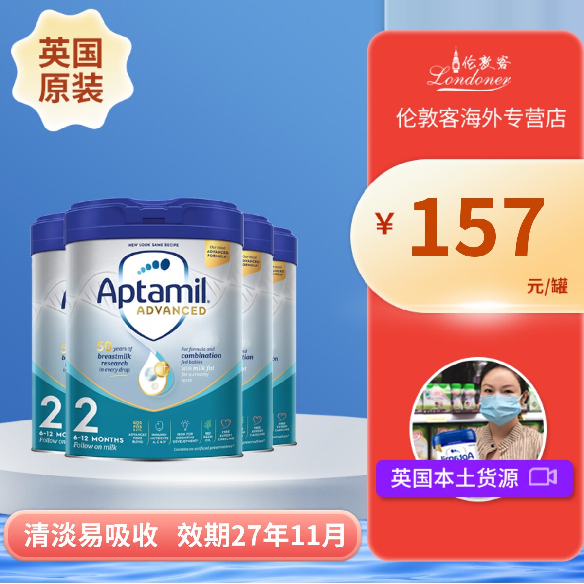 英国爱他美白金先进版2段6-12月二段原装婴幼奶粉 800gX4