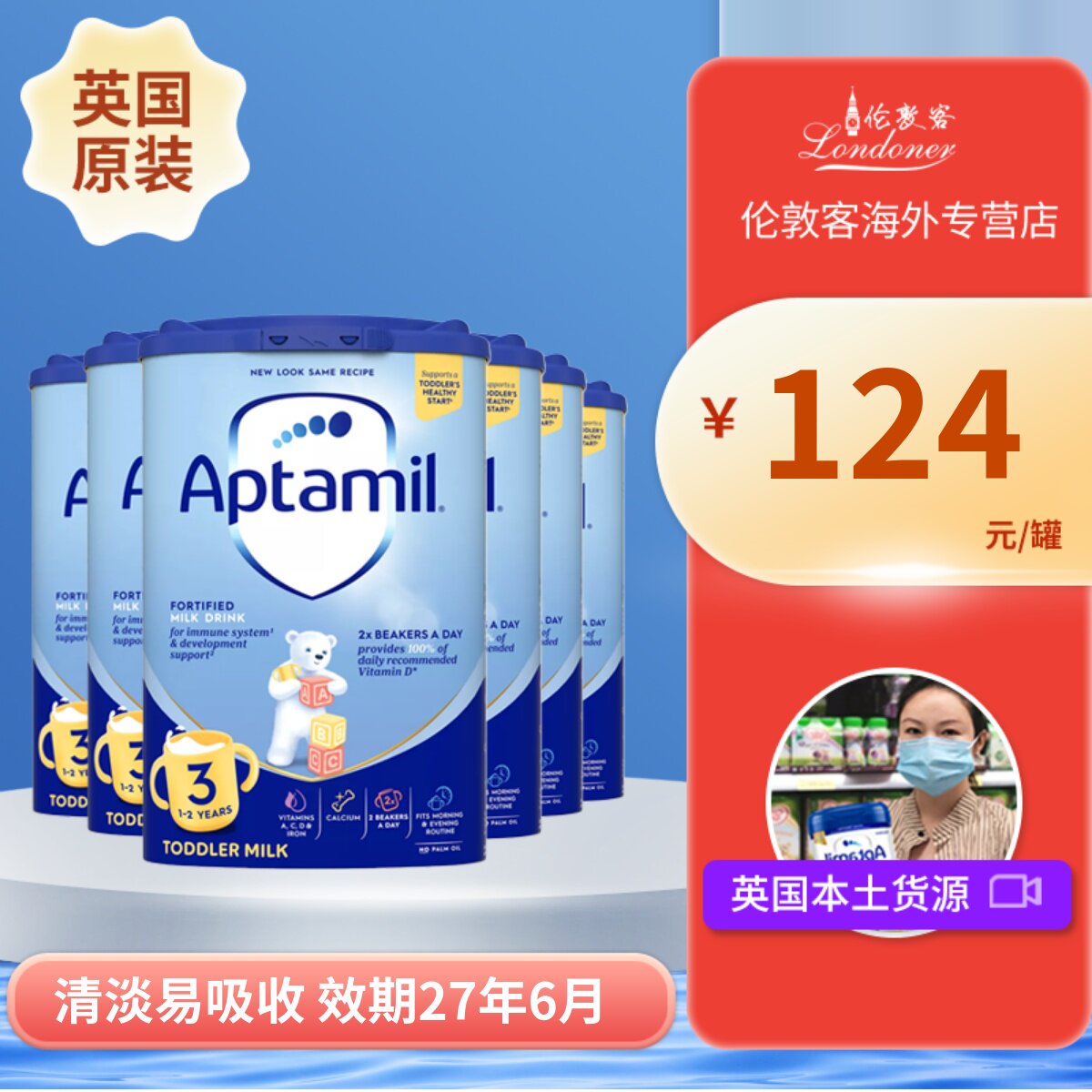 【现货】英国爱他美经典蓝罐3段1-2岁婴幼奶粉Aptamil 800gx6