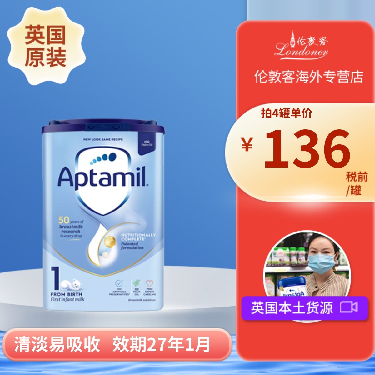 新版英国爱他美经典版1段0-6月一段易乐蓝罐进口婴幼儿奶粉 800g