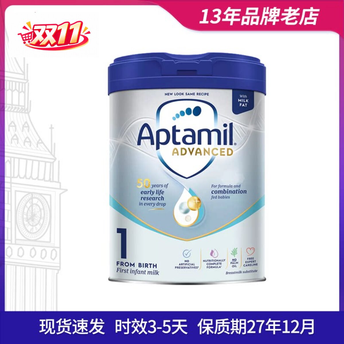 现货英国爱他美先进版白金版1段0-6月一段原装婴幼儿奶粉 800g
