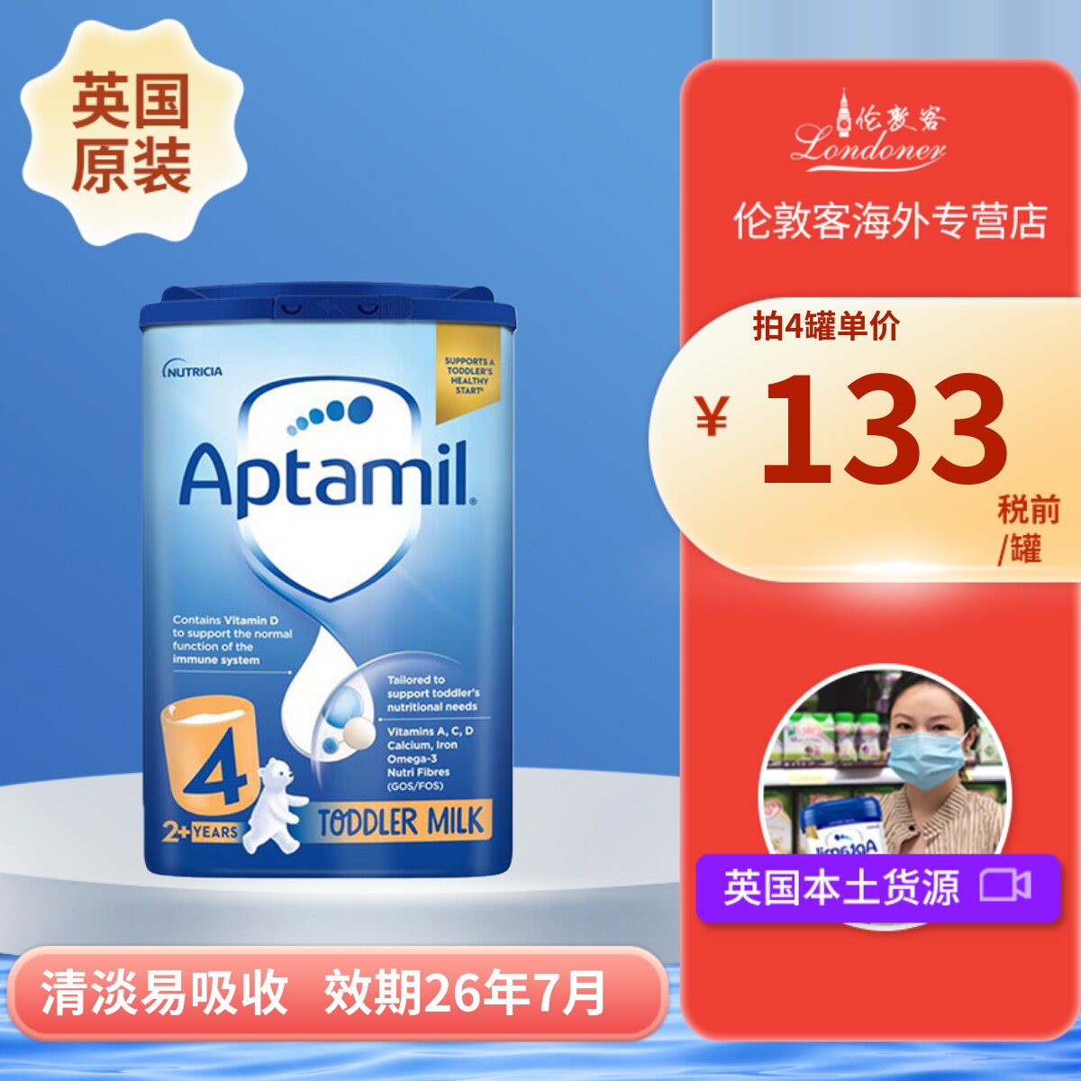 英国爱他美经典版4段2岁+四段易乐蓝罐原装进口婴幼儿奶粉 800g