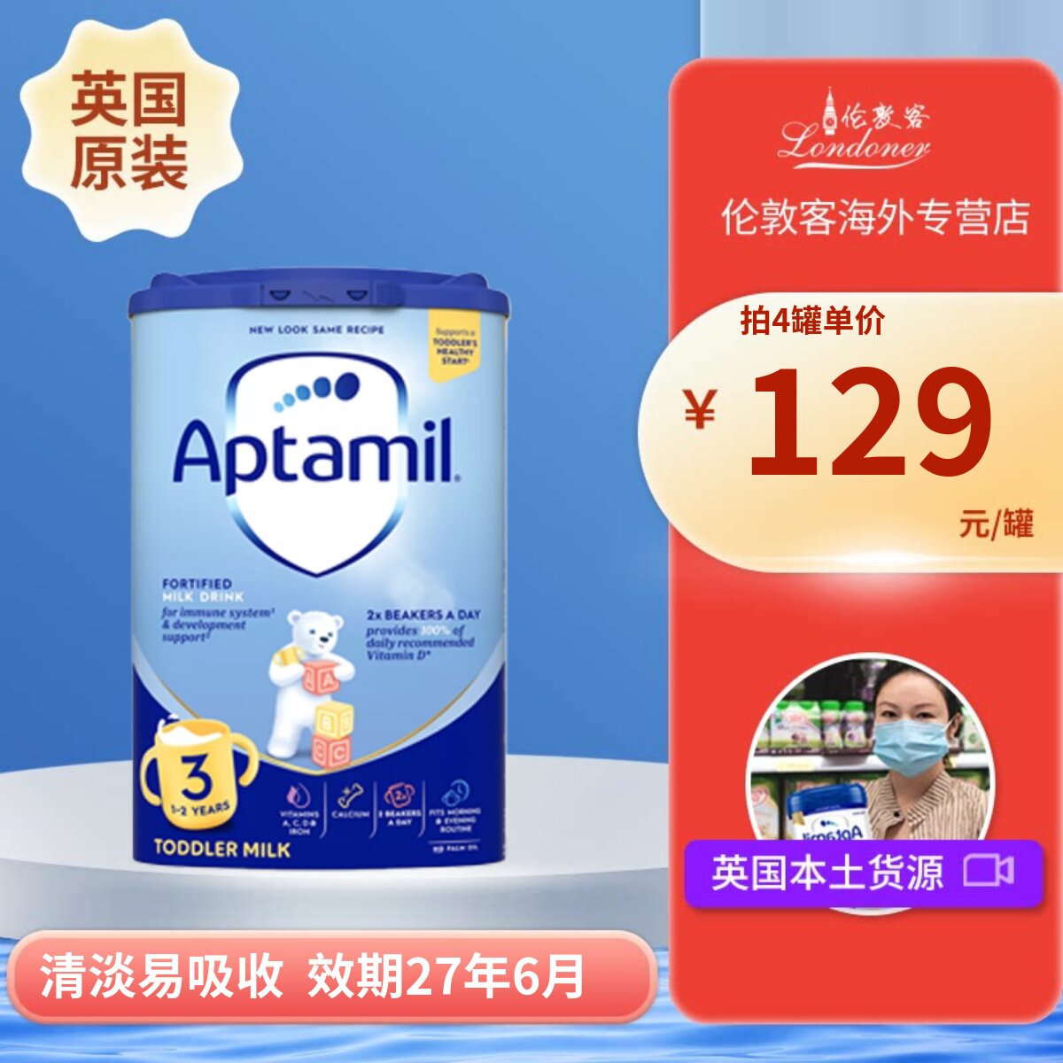 【现货】英国爱他美经典蓝罐3段1-2岁婴幼奶粉Aptamil 800g