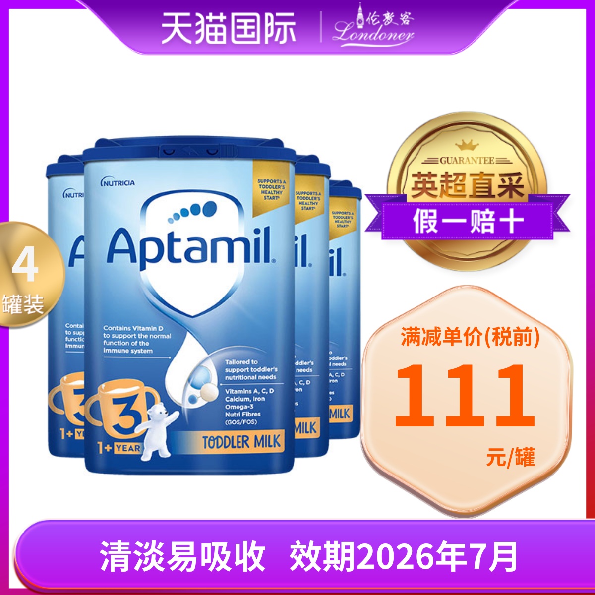 英国爱他美经典版3段1-2岁三段易乐蓝罐原装进口婴幼儿奶粉800gx4