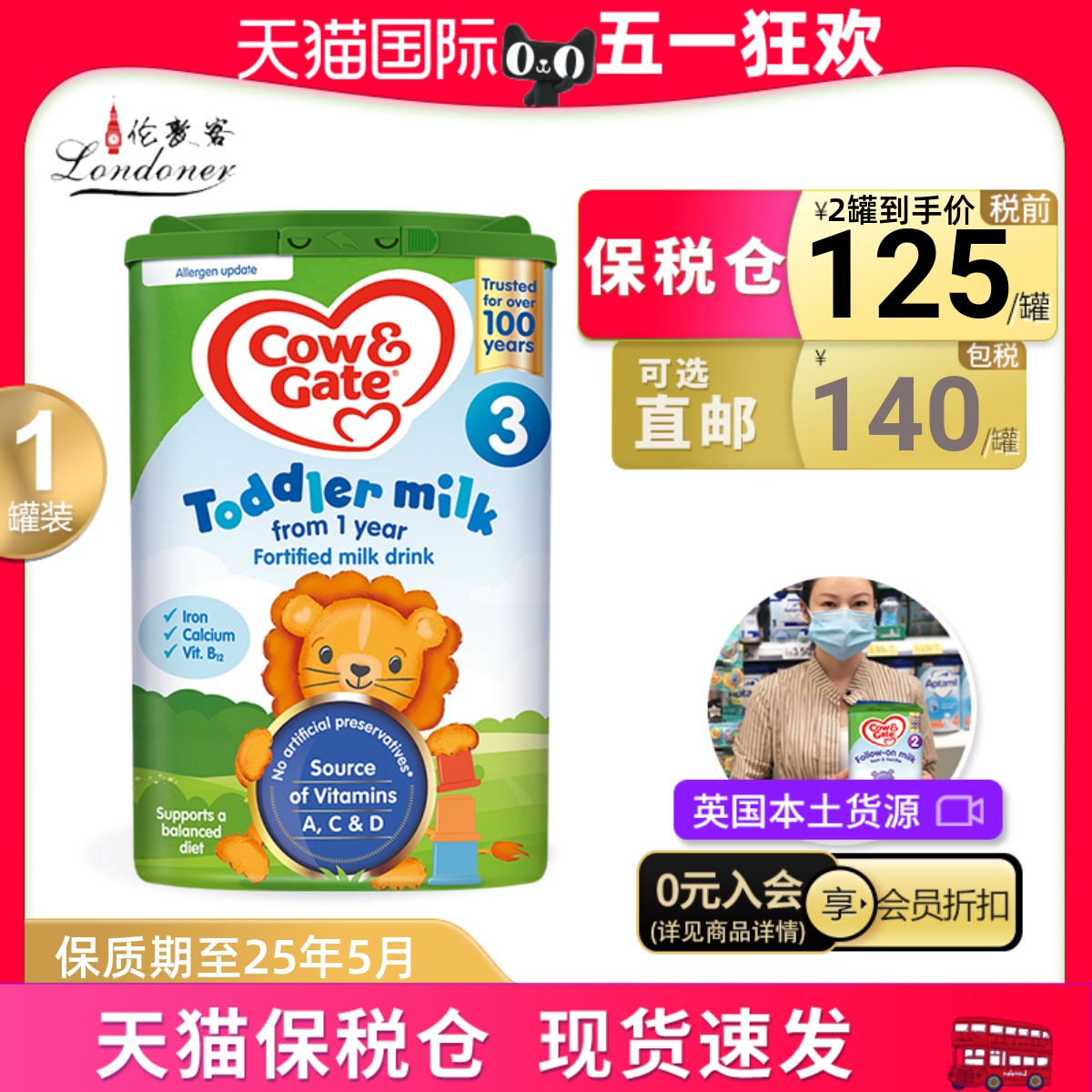 英国牛栏3段1-2岁婴幼儿Cow&Gate配方奶粉三段原装进口800g/