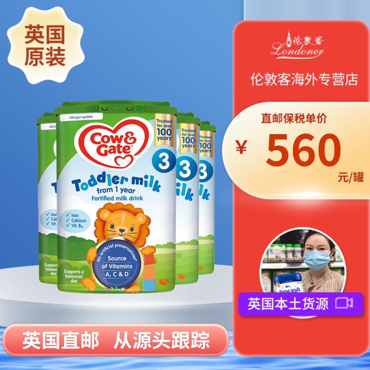 【英国直邮】英国牛栏3段1-2岁三段进口原装婴幼儿奶粉 800gx4