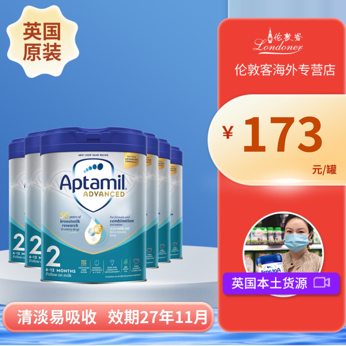 英国爱他美白金版先进版2段6-12月二段原装奶粉德国品牌800gX6