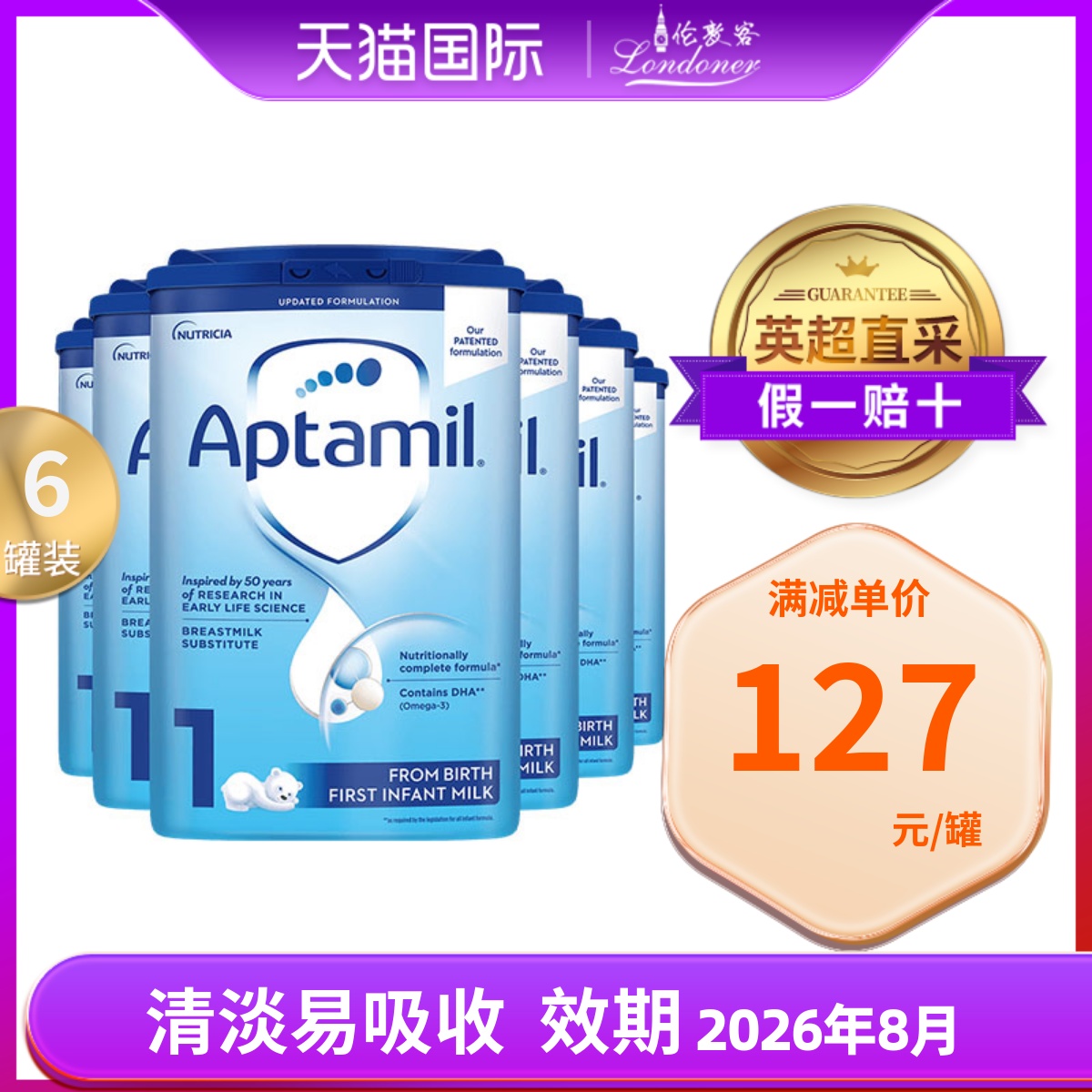 英国爱他美经典版1段0-6月一段易乐蓝罐原装进口婴幼奶粉 800gx6