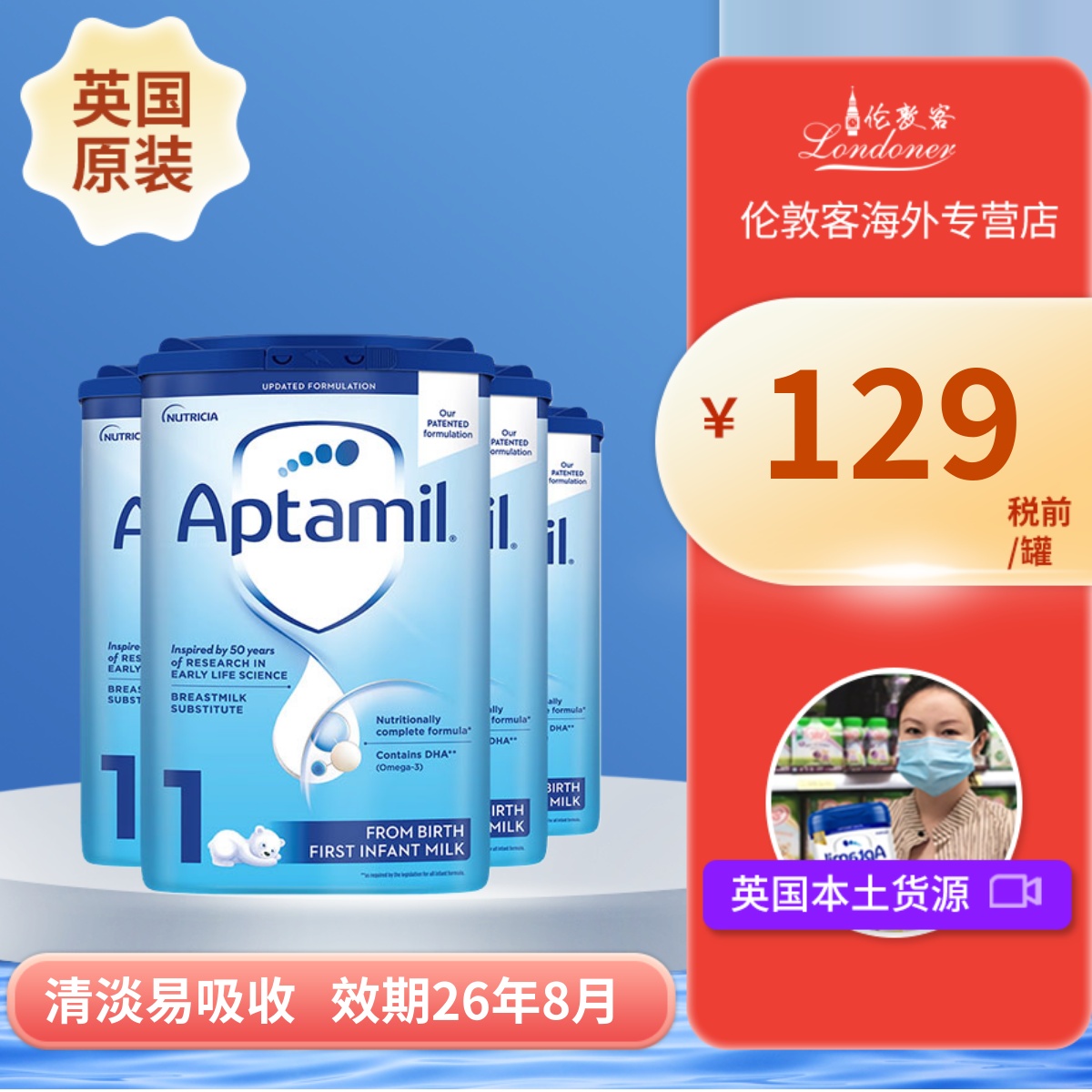 英国爱他美经典版1段0-6月一段易乐蓝罐原装婴幼儿奶粉 800gx4