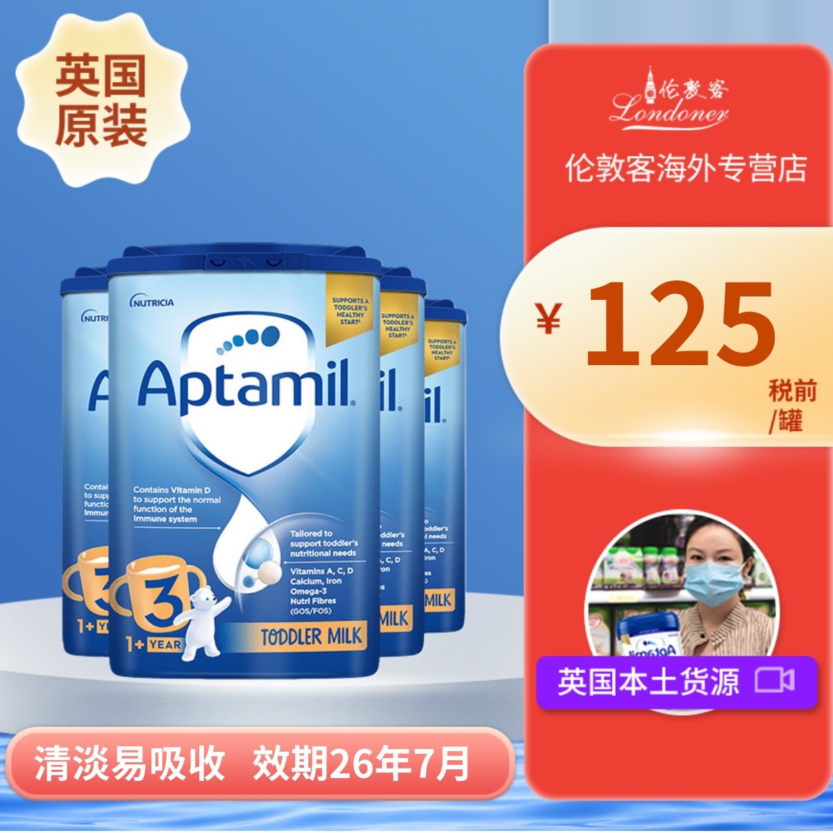 英国爱他美经典版3段1-2岁三段易乐蓝罐原装进口婴幼儿奶粉800gx4