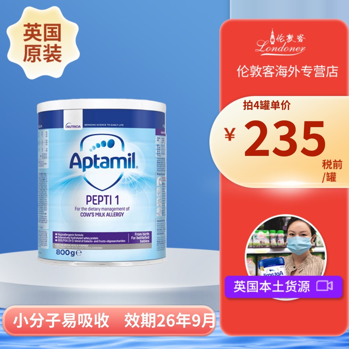 Ӣ�����������ˮ��1��0-6��һ�����������ʪzhen�̷�800g 940Ԫ��4��(��235Ԫ/��)