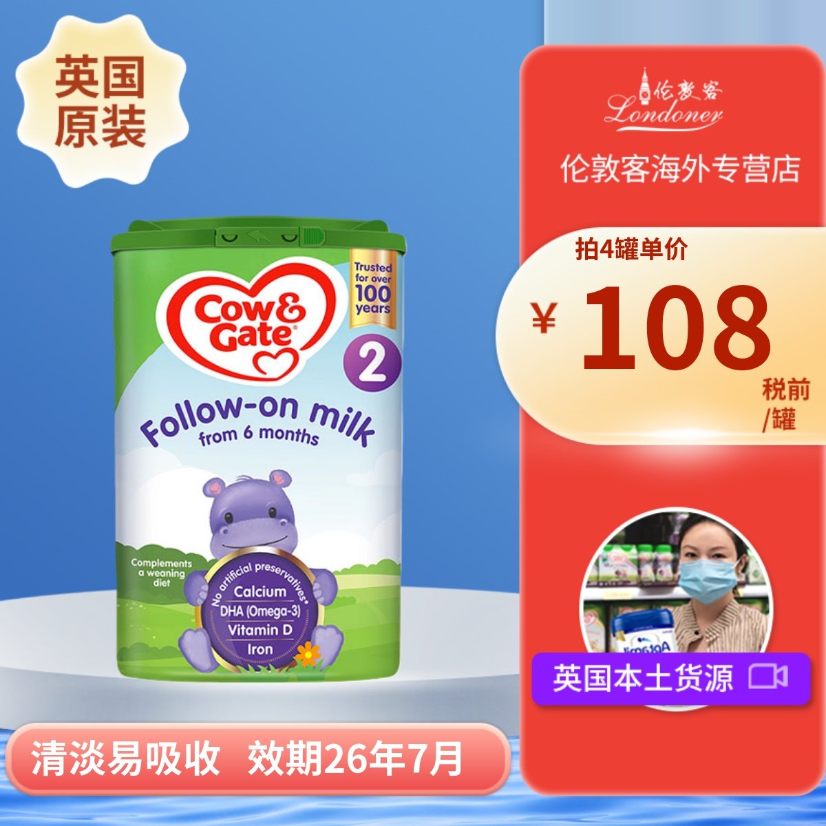 英国牛栏2段6-12月二段原装进口Cow&Gate婴幼儿配方奶粉 800g