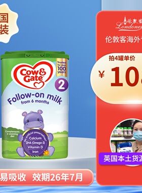 英国牛栏2段6-12月二段原装进口Cow&Gate婴幼儿配方奶粉 800g