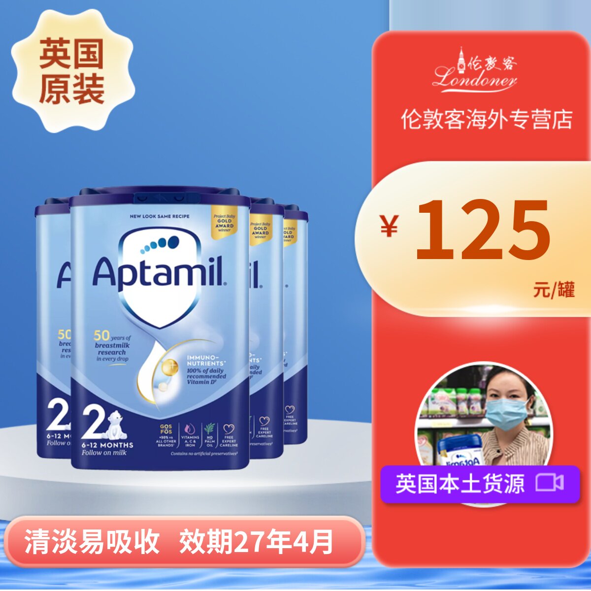【现货】英国爱他美经典蓝罐2段6-12月婴幼奶粉Aptamil 800gx4