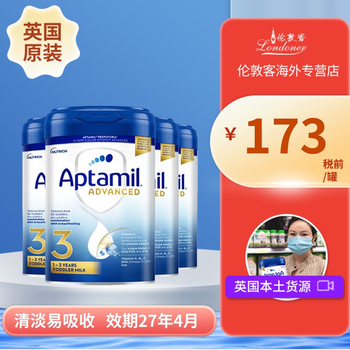 英国爱他美白金版先进版3段1岁以上三段原装奶粉德国品牌800gX4