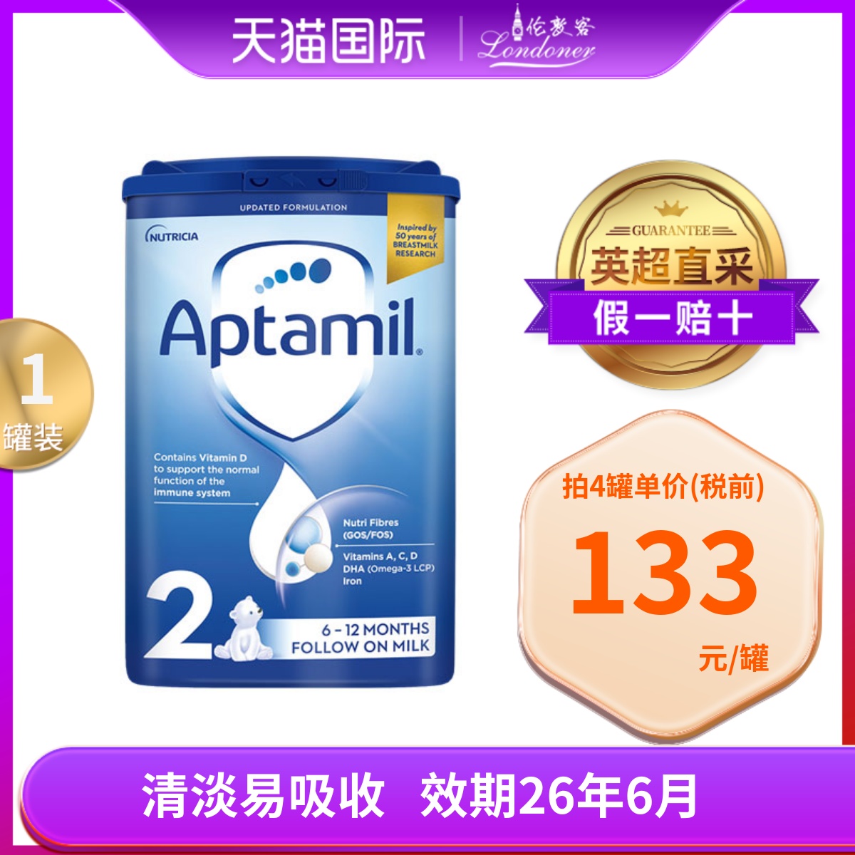 英国爱他美经典版2段6-12月二段易乐蓝罐原装进口婴幼儿奶粉 800g
