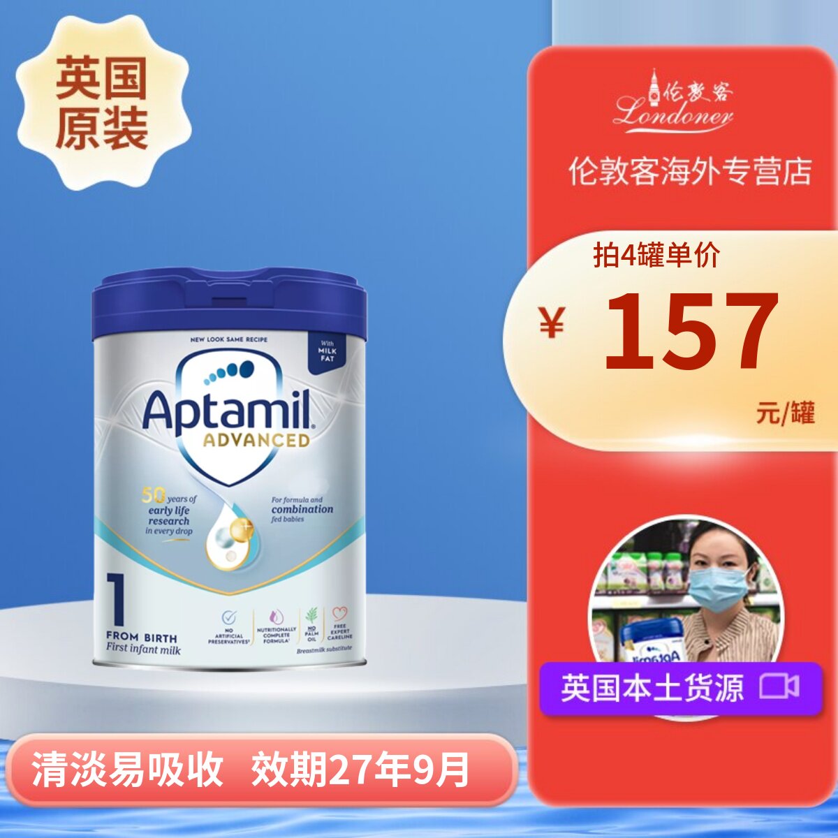 英国爱他美先进版白金版1段0-6月一段原装婴幼儿奶粉 800g