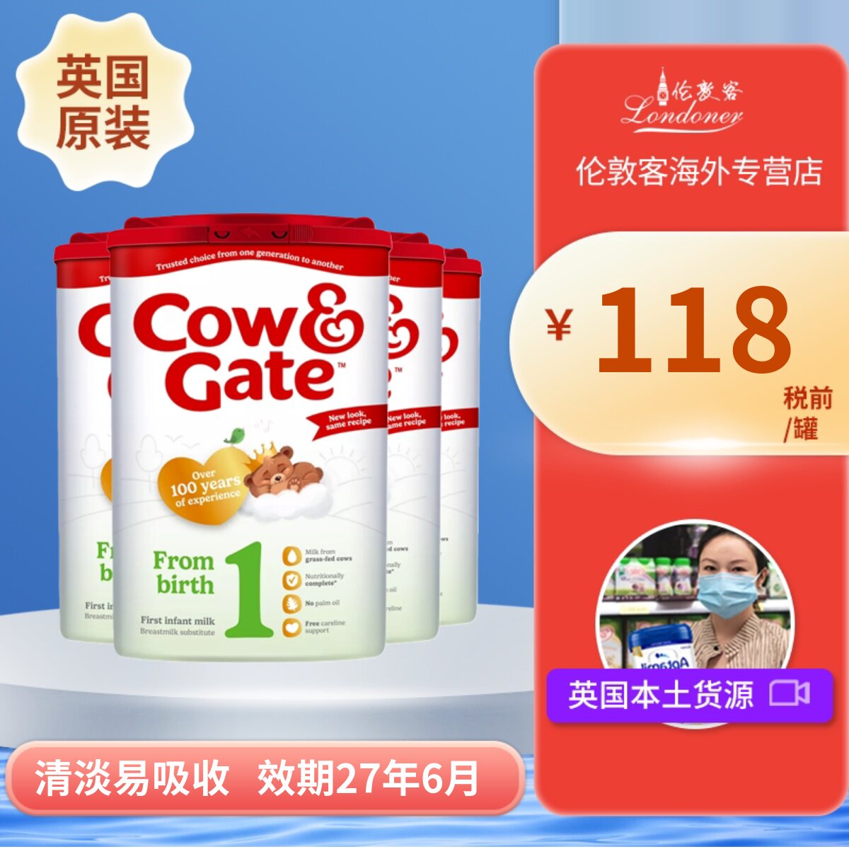 新版英国牛栏1段0-6月一段原装Cow&Gate婴幼儿配方奶粉 800gx4
