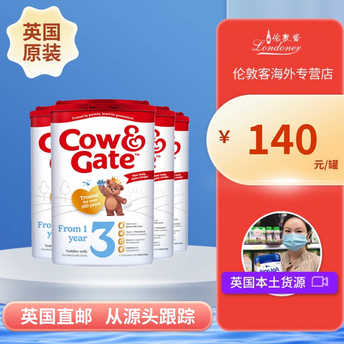 【英国直邮】牛栏3段1-2岁三段进口原装婴幼儿奶粉 800gx4