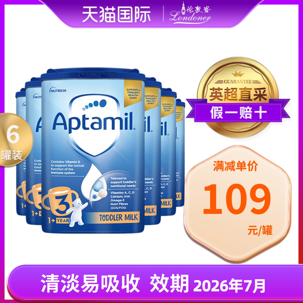 英国爱他美经典版3段1-2岁三段易乐蓝罐原装进口婴幼儿奶粉800gx6