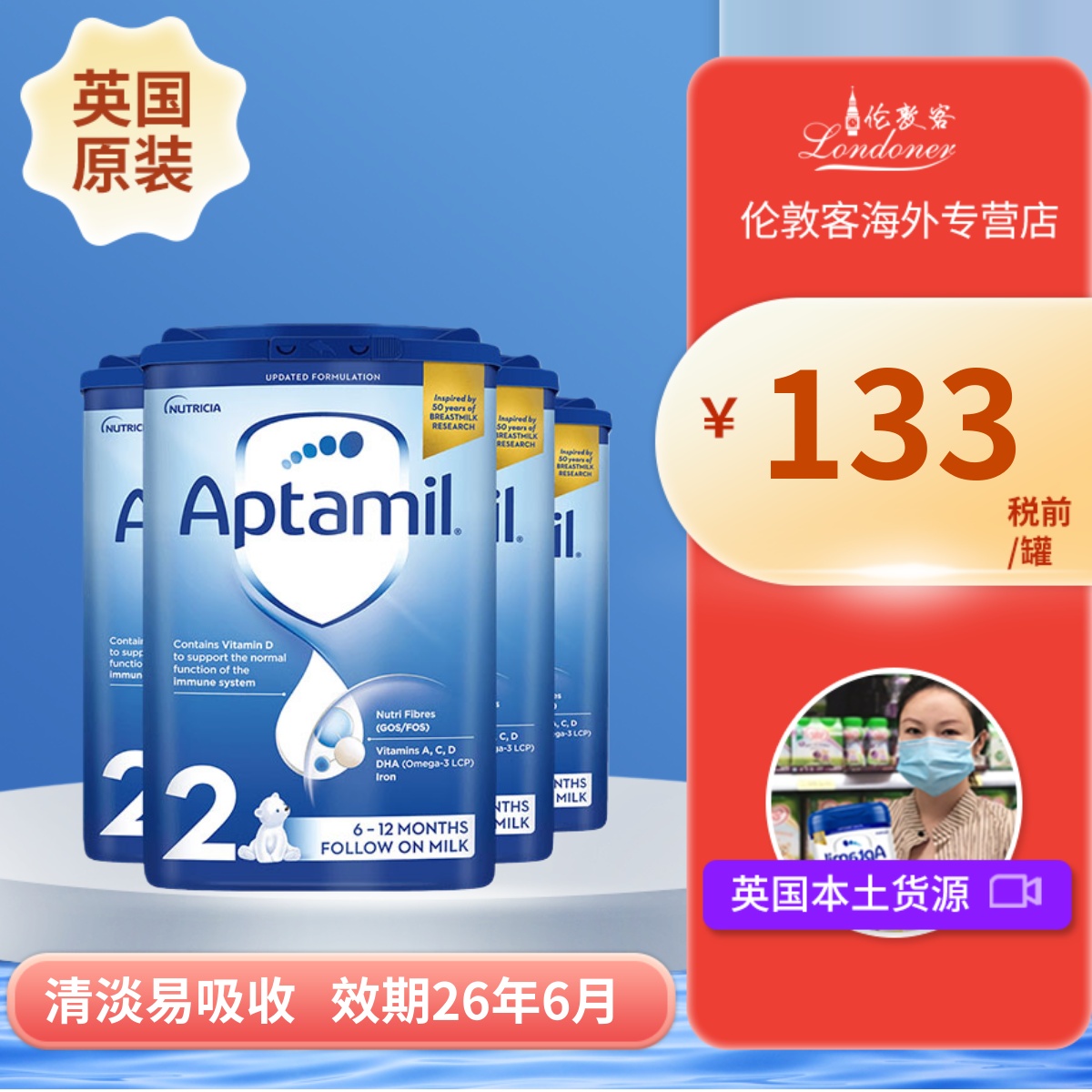 英国爱他美经典版2段6-12月二段易乐蓝罐原装进口婴幼奶粉 800gx4