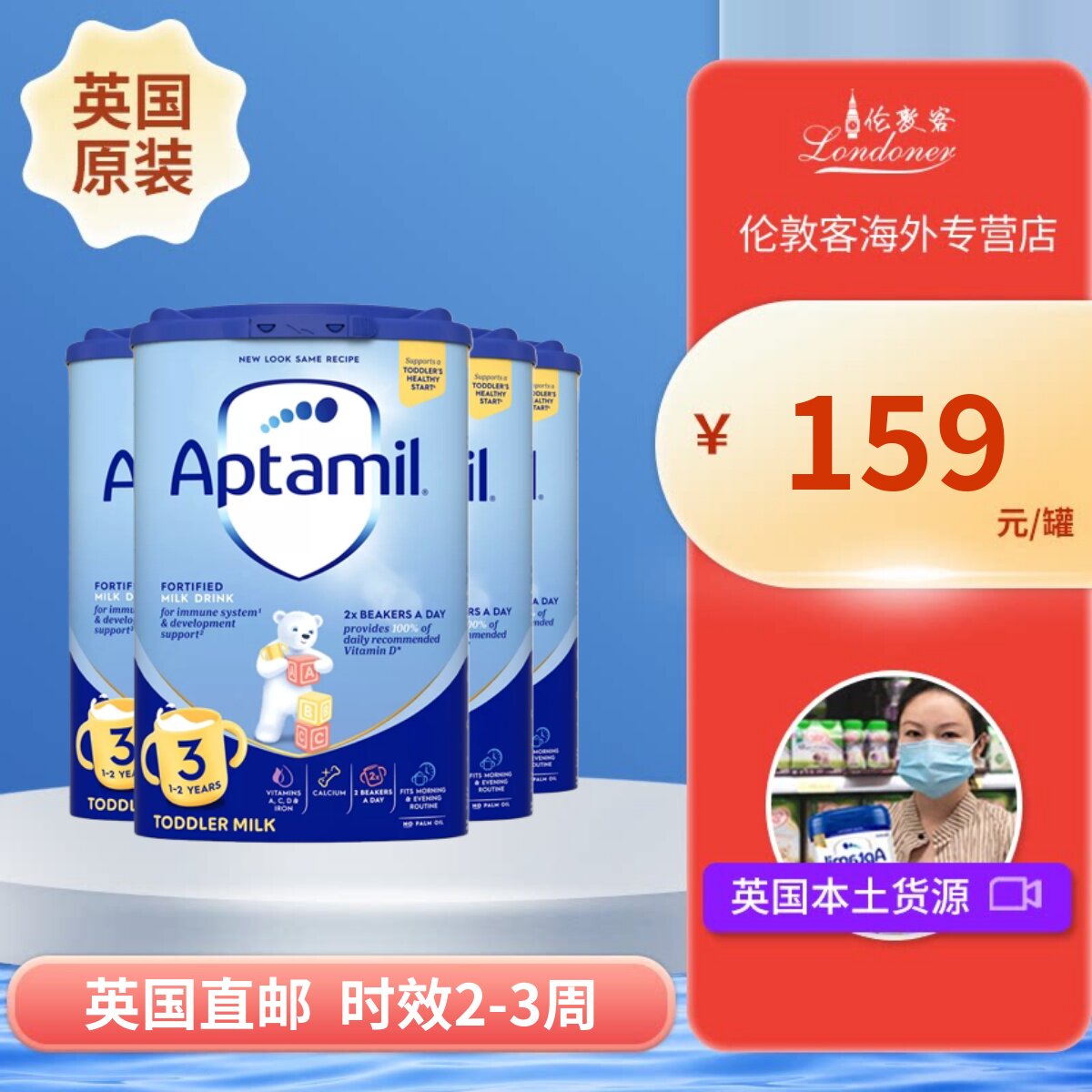 【英国直邮】爱他美经典易乐罐3段1-2岁三段婴幼奶粉 800gx4