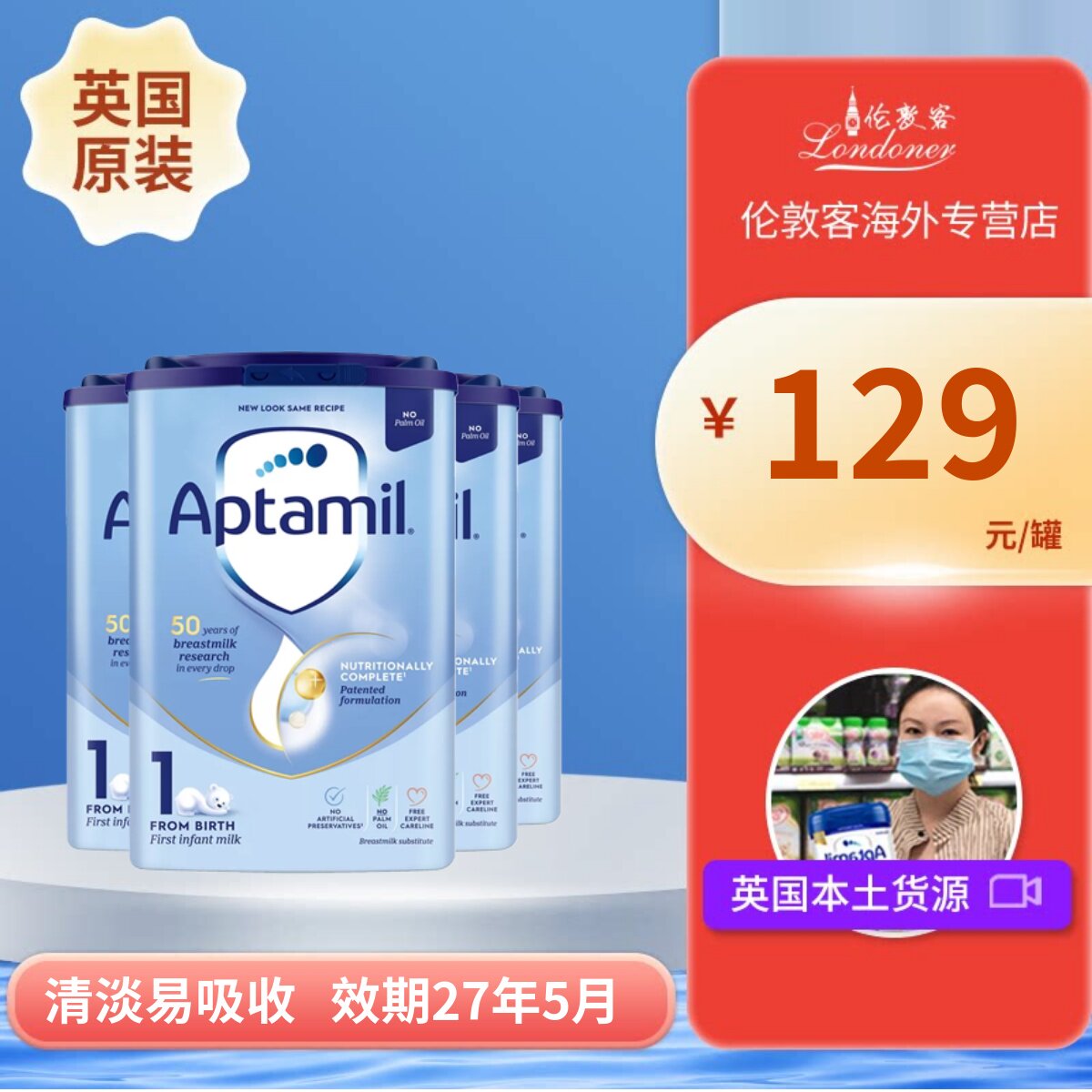 【现货】英国爱他美经典蓝罐1段0-6月婴幼奶粉Aptamil 800gx4