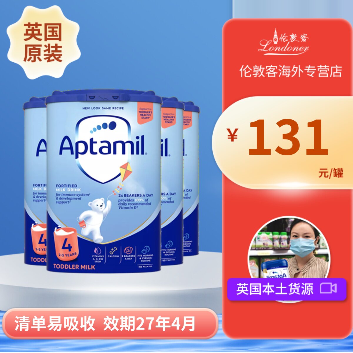 【现货】英国爱他美经典蓝罐4段2岁以上婴幼奶粉Aptamil 800gx4