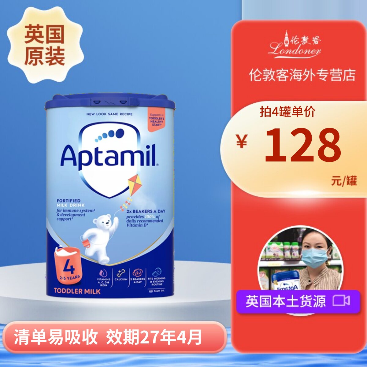 【现货】英国爱他美经典蓝罐4段2岁以上婴幼奶粉Aptamil 800g