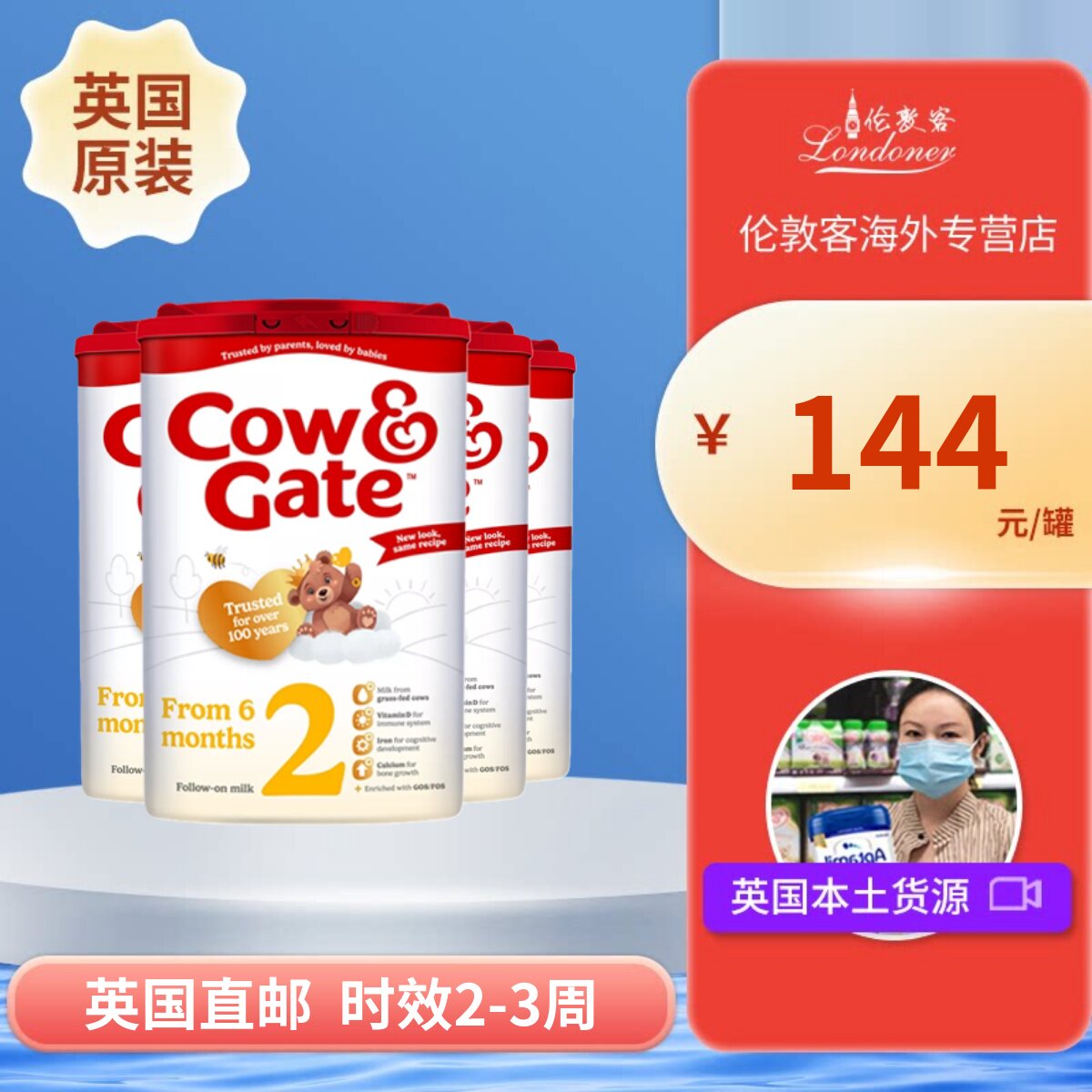 【预售 5工作日发货】4罐装英国直邮牛栏2段6-12月婴幼奶粉 800g