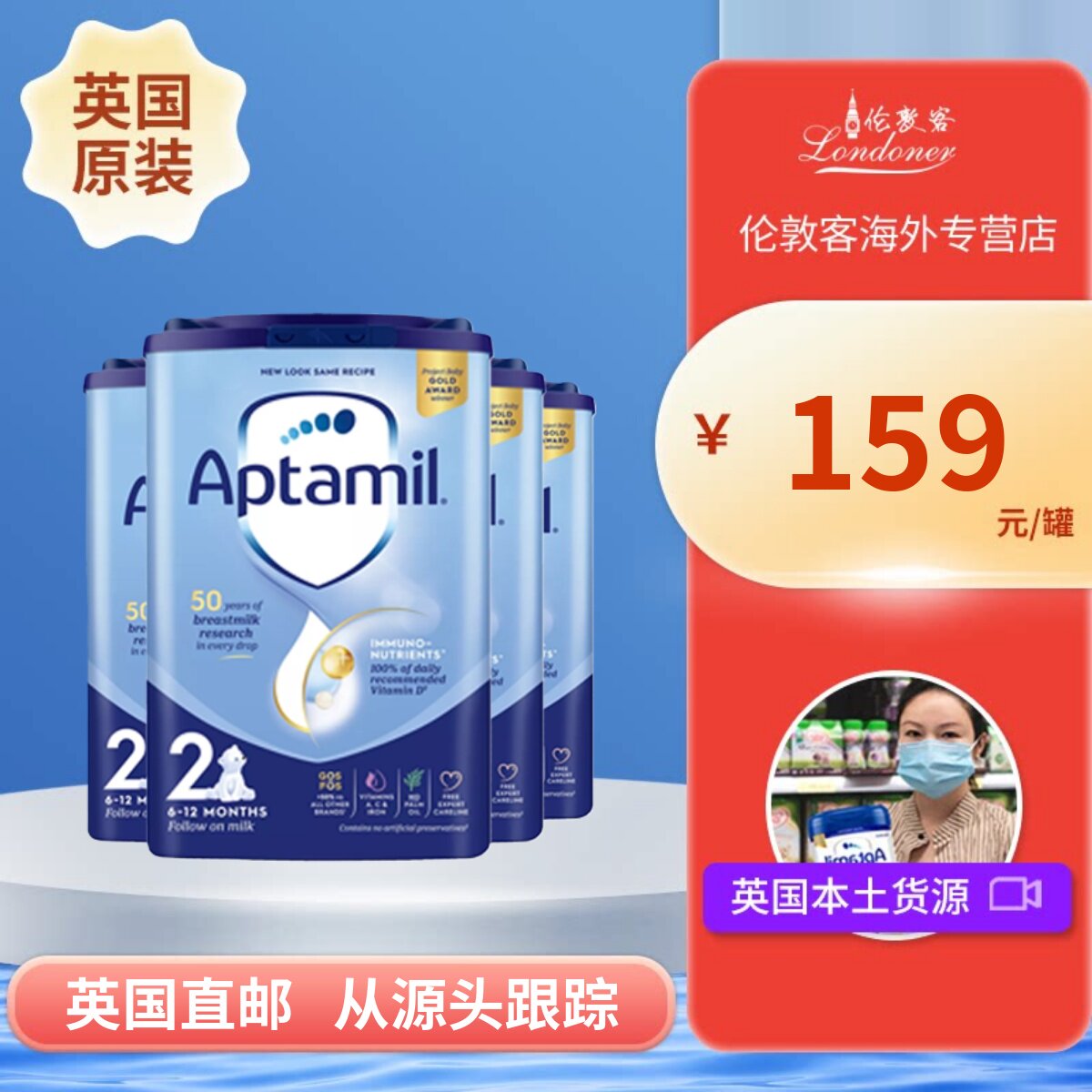 【英国直邮】爱他美经典蓝罐2段6-12月二段婴幼儿奶粉 800gx4