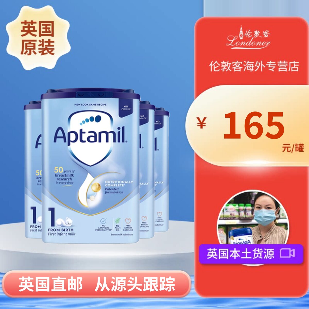 【英国直邮】爱他美经典易乐罐1段0-6月一段婴儿奶粉 800gx4