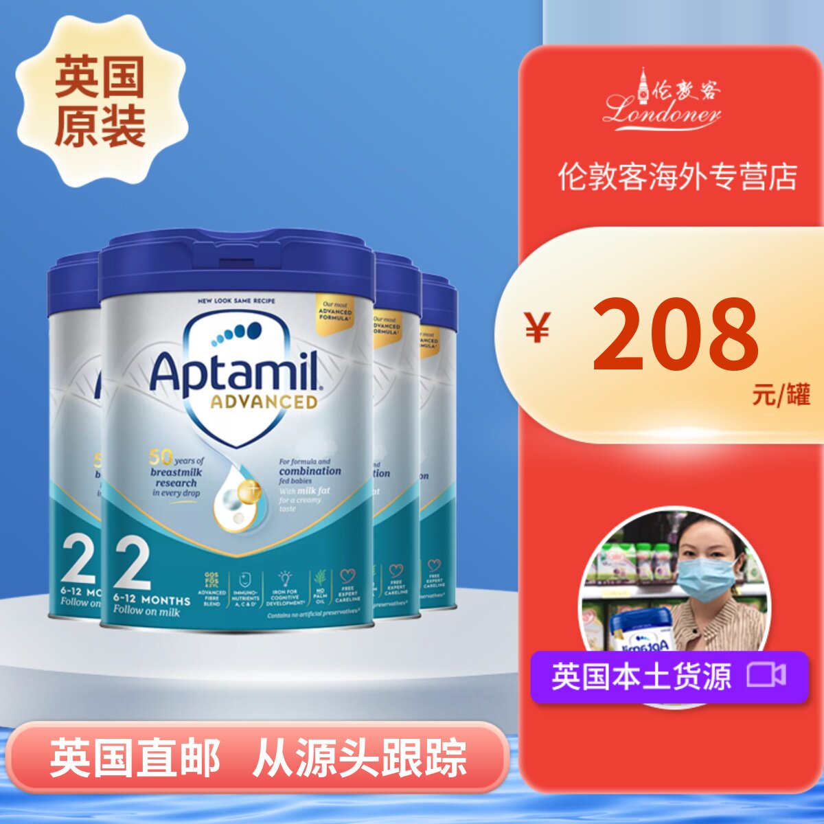 【英国直邮】爱他美白金版先进版2段6-12月婴幼儿奶粉800gx4
